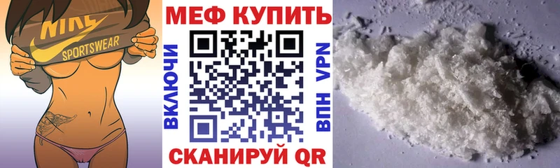 Мефедрон VHQ  блэк спрут маркетплейс  Владикавказ 