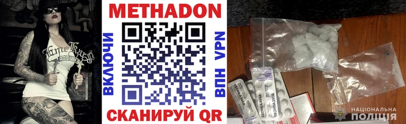 МЕТАДОН VHQ  Владикавказ 